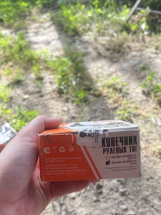 Продам новые автозапчасти для Газ,Уаз