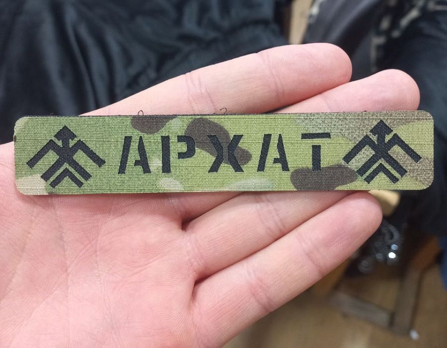 Лазерний шеврон Позивний з бригадним символом Азов, Ідея Нації, Хартія