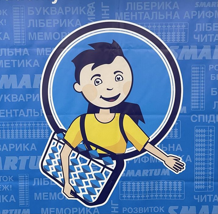 Продаж франшизи з Ментальної арифметики та Ліберики Smartum Софіївська Борщагівка