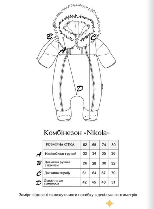 Зимовий комбінезон Nikola, Пудровий