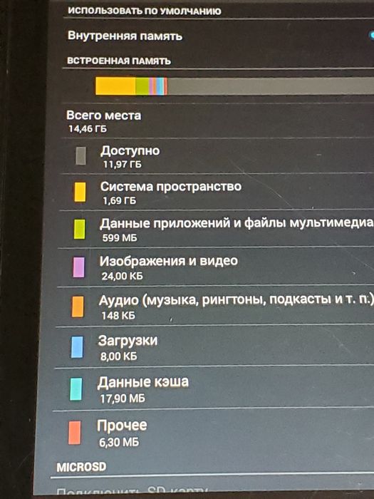 Планшет Lenovo A5500-F "16Gb"