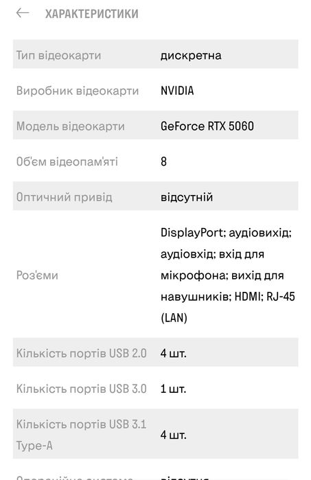 Комп'ютер COBRA Advanced RTX 5060 ігровий