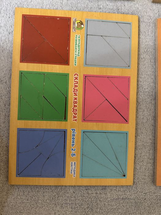 Квадрати Нікітіна 2 рівень