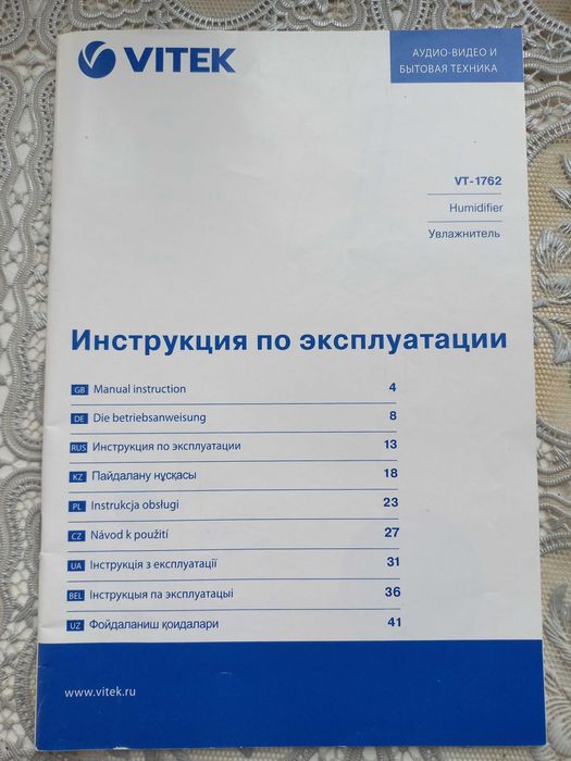 Зволожувач повітря VITEK VT-1762