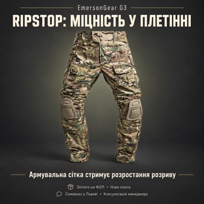 ОРИГІНАЛ! Військова форма Idogear G3 з оригінальних матеріалів