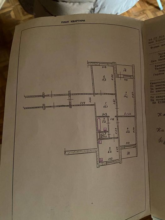 Продам 3кв 75м 5/9 Ціна 55000₴Терміново