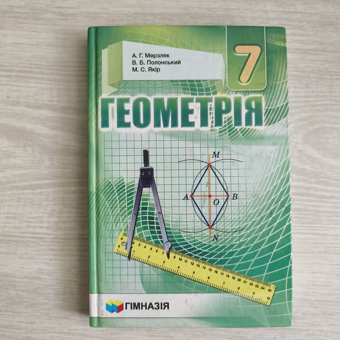 підручники для 7класу