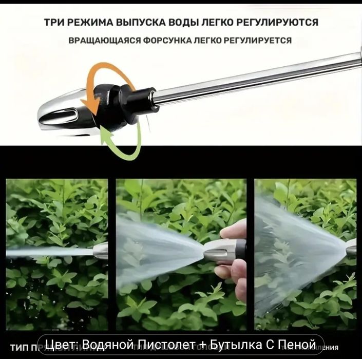 Водный пистолет автомойка