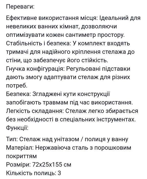 Поличка під пральну машинку