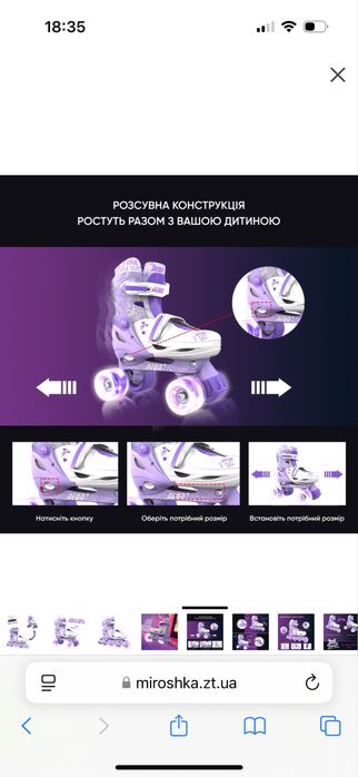 Нові ролики для дівчинки