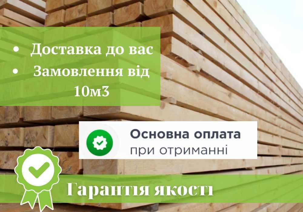 Дошка 100*30*6 Доставка до вас Якість №1   Телефонуйте