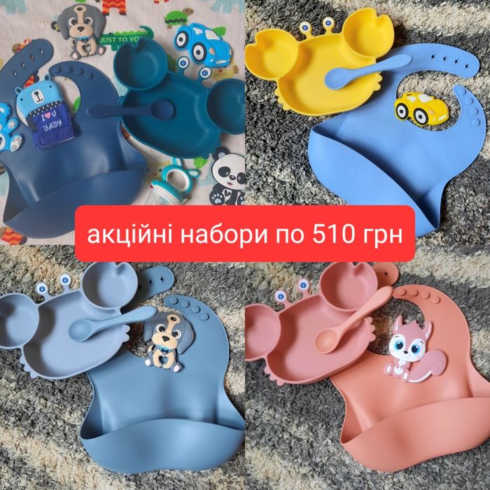 Силіконовий посуд для годування малюків