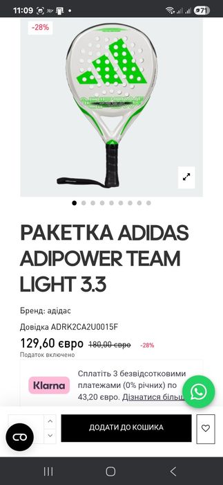 Ракетка adidas adipower TEAM LIGHT