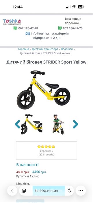 Біговел Велобіг Велосипед STRIDER Sport 12