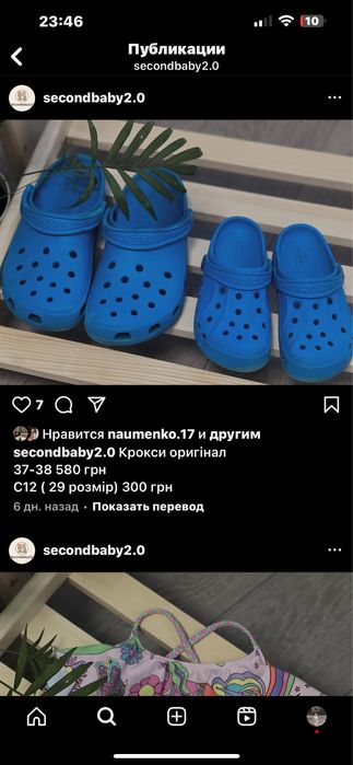 Крокси оригінал