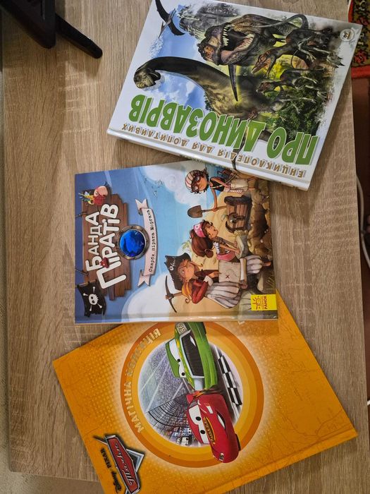 Дитячі книжки різні