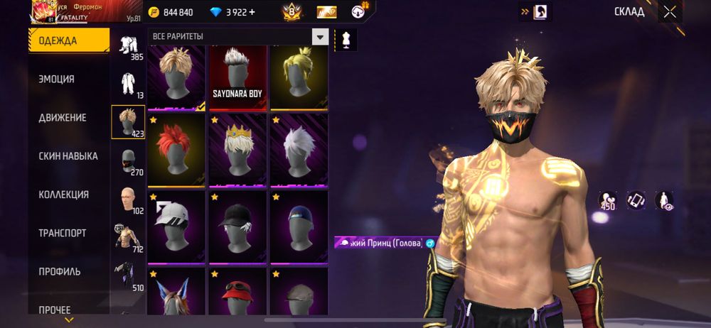 Аккаунт free fire