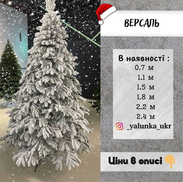 РОЗПРОДАЖ! Литі новорічні Ялинки | Ялинка Преміум якості | елка лита