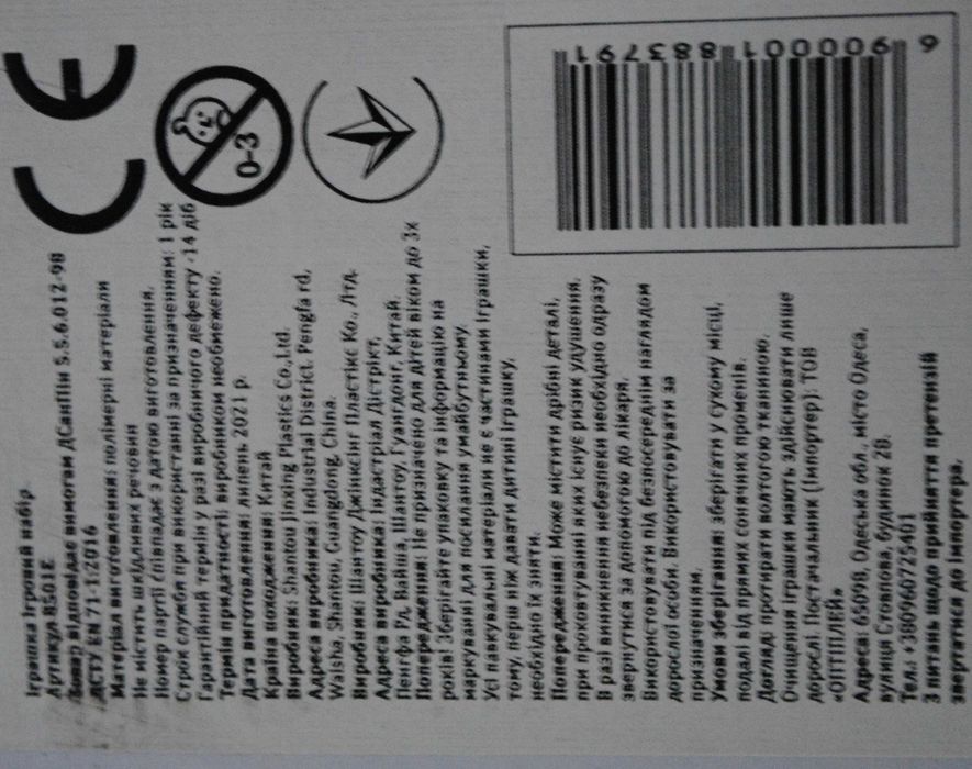 Ігровий набір Заправка подарунок дитині від 3 р, На день народження .