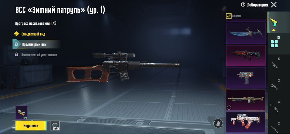 Аккаунт Pubg Mobile