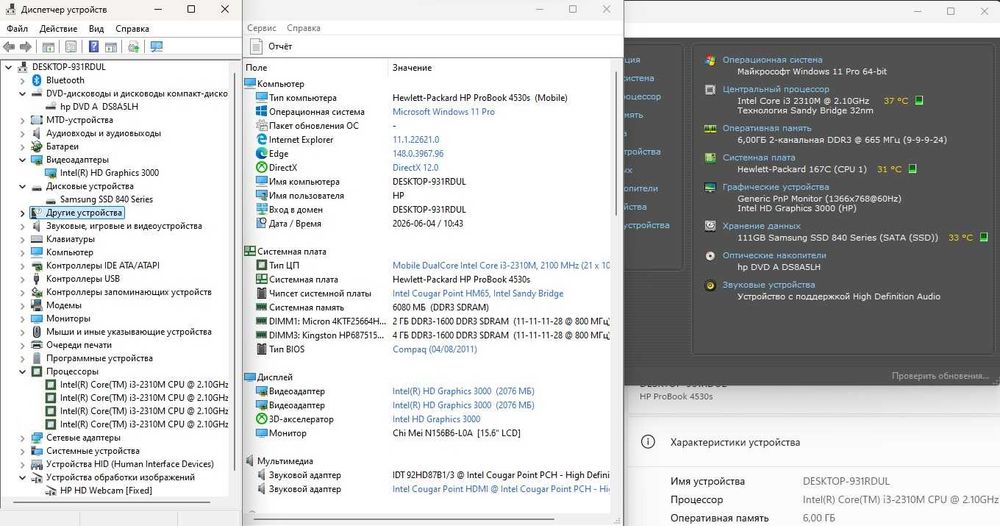 Ноутбук HP ProBook 4530s 15.6 i3-2310M 6GB 120GB sssd Intel HD3000 Win11
