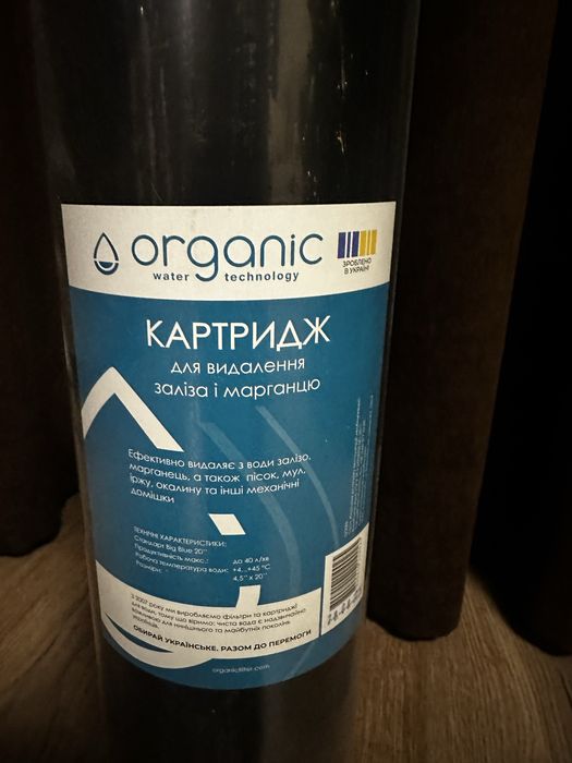 Картридж для очистки води (від заліза та марганцю)