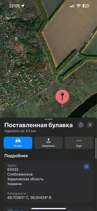 Продам землю р.Донец