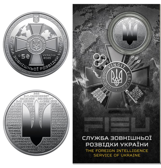 Памятна монета  СЗРУ