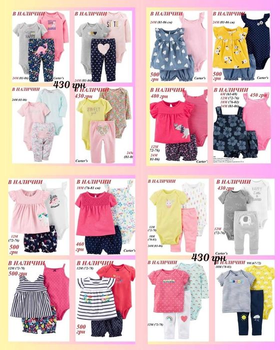 Костюм Картерс 3М - 24М, бодіки, штани, сарафан, трійка Carters