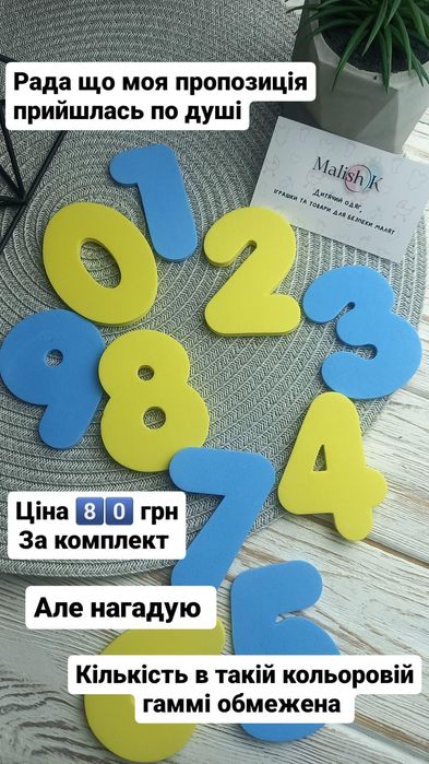 Цифри Цифры Аквапазлы ЕВА для ванны ванни аква пазлы пазли игрушки