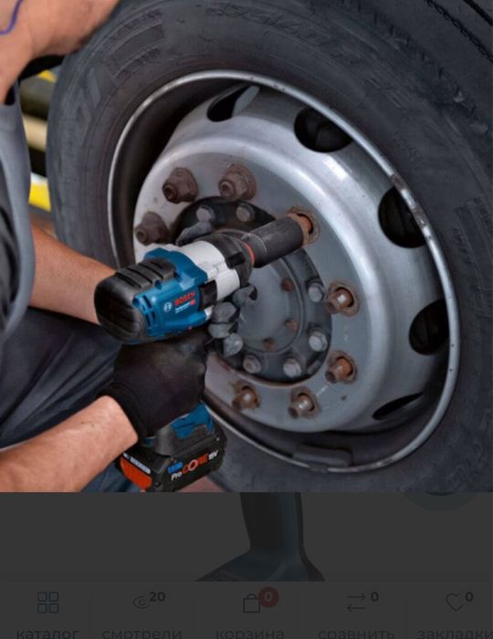 Крутий!  Ударний гайковерт  Bosch Professional GDS 18V-1050