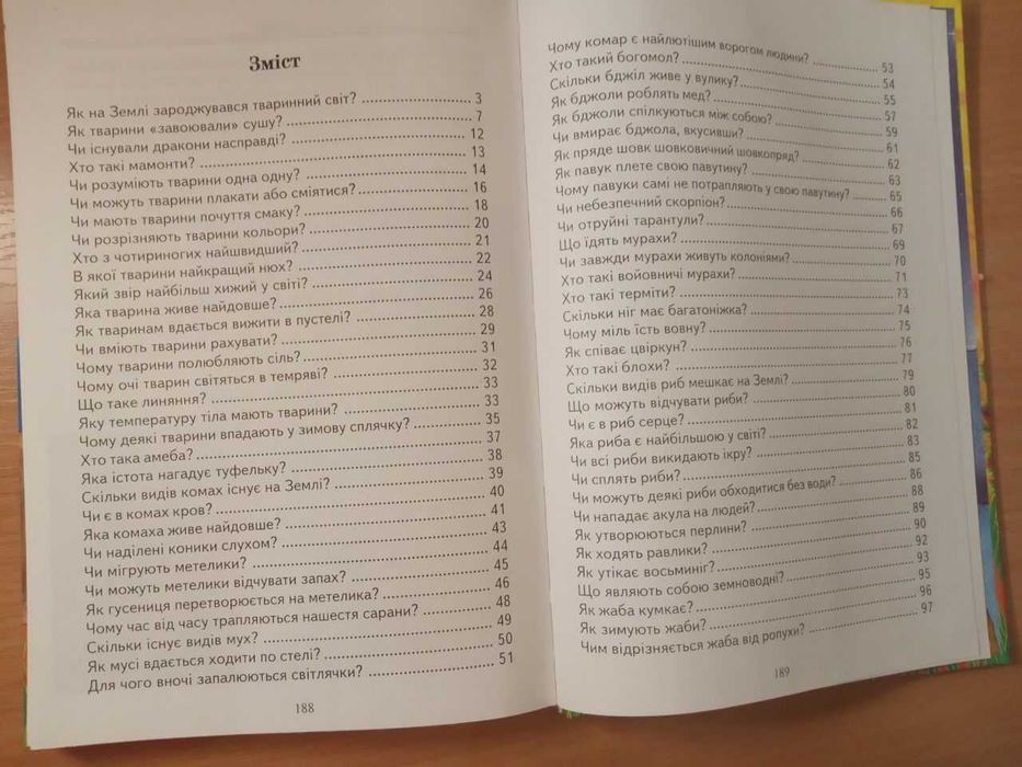 Дитяча  енциклопедія. Дітям про все на світі, книга 3, Белкар-книга