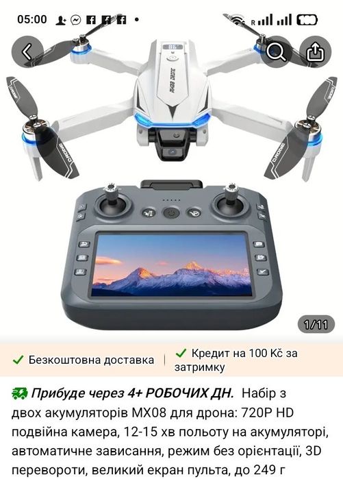 Професійний дрон