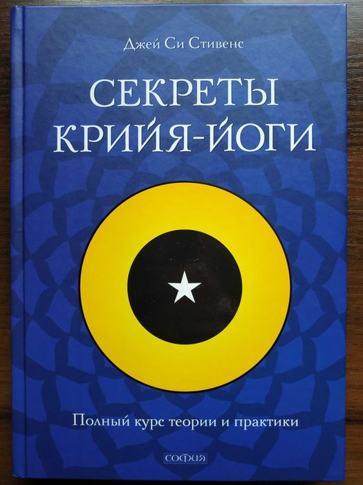 Йога.Тантра.Буддизм.Мантры..Эзотерика.История.Философия.Махамудра.ЗОЖ.