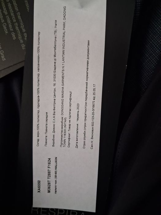 Куртка зимняя новая GEOX