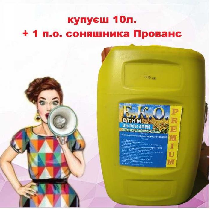 Універсальне добриво Е.К.О. СТИМ Life Drive AMINO
