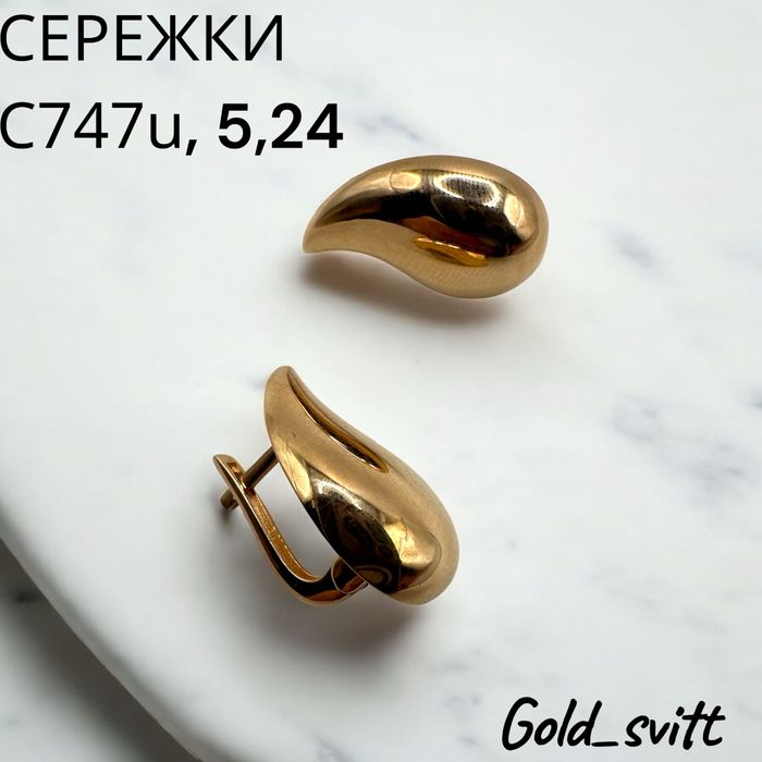 Сережки під бренд Ботега, 5.22 золото 585 проба