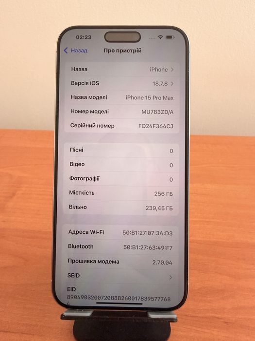 IPhone 15 pro max