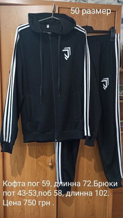 Костюм теплий 54 розмір