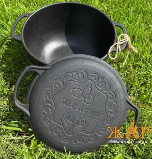 Міцний казанок чавунний кастрюля Maysternya 6 л + кришка - сковорода