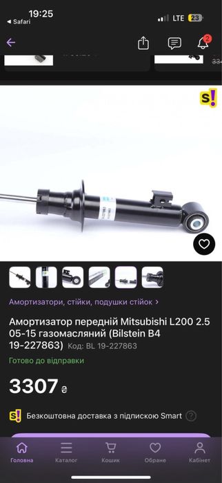 Амортизотор пердній mitsubishi l200