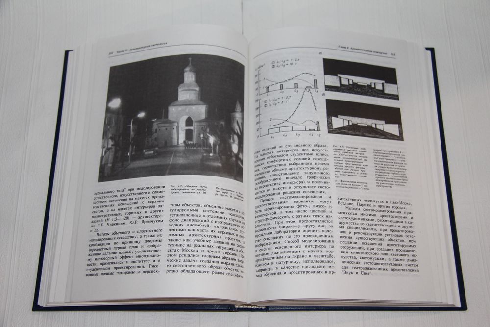 Книги об архитектуре. Архитектурная физика