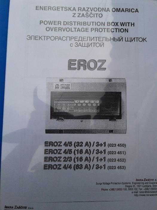 Электрораспределительный щиток с защитой EROZ 2/3 16A (iskra zascite)