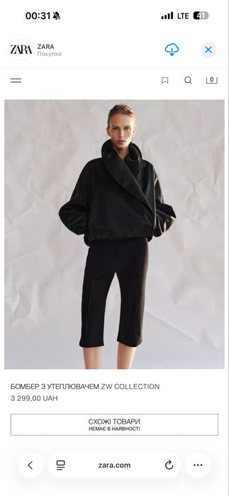 Неймовірний бомбер від Zara S