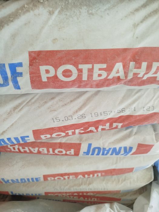 Продам штукатурка Кнауф Родбанд