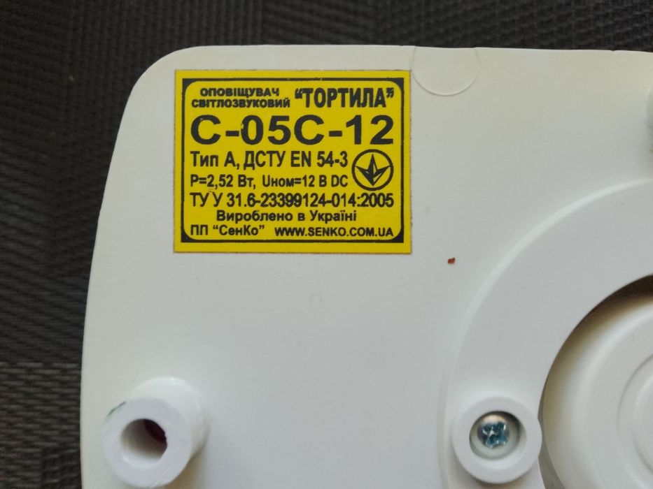 Оповіщувач світлозвуковий
