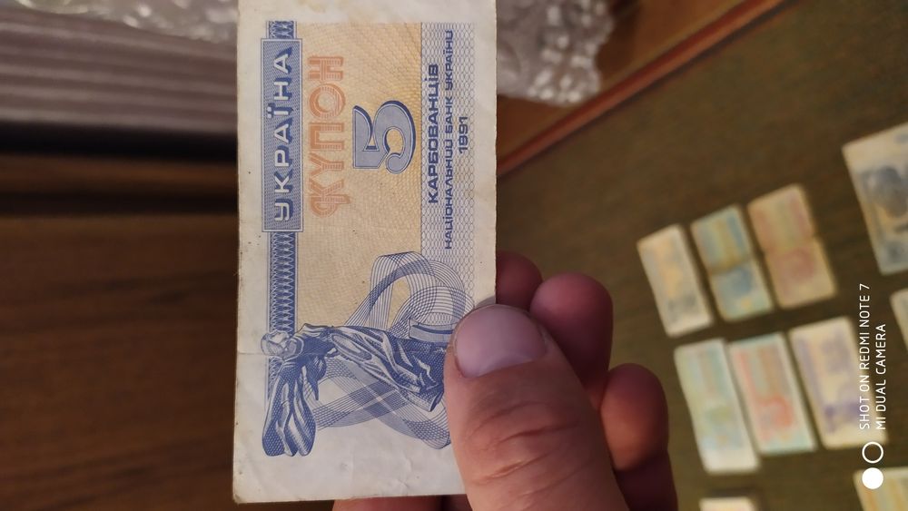 Українські купони