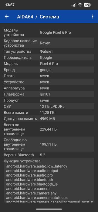 Pixel 6 pro 12/256. Возможен обмін.