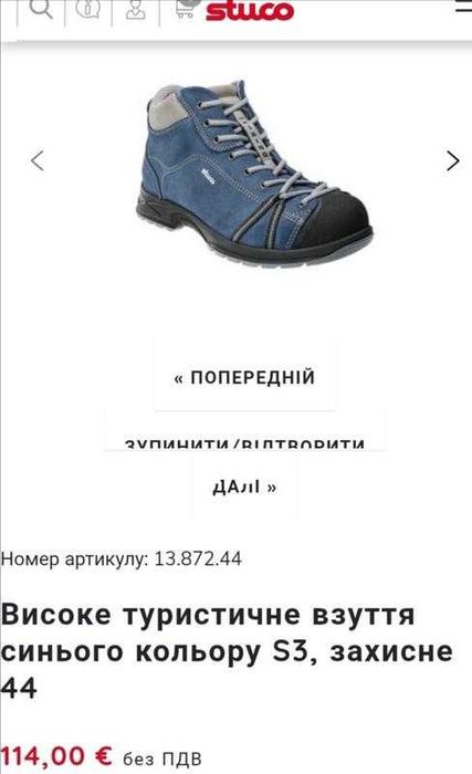 Універсальні(трекінгові,робочі,тактичні) черевики stuco low(німеччина)