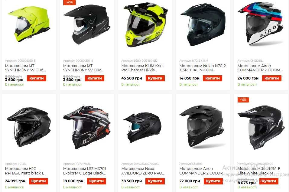 Мотошолом Ендуро Мотард Дуал спорт LS2 / MT / AIROH / Just1 Мото шлем